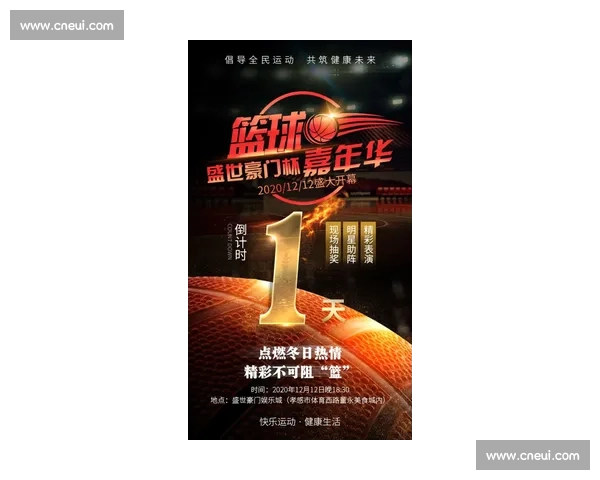 体育联盟引领竞技新时代全面推动全民运动与职业联赛融合发展