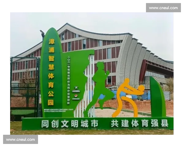数字赋能全民健身背景下城市体育文化融合创新发展项目实践路径研究