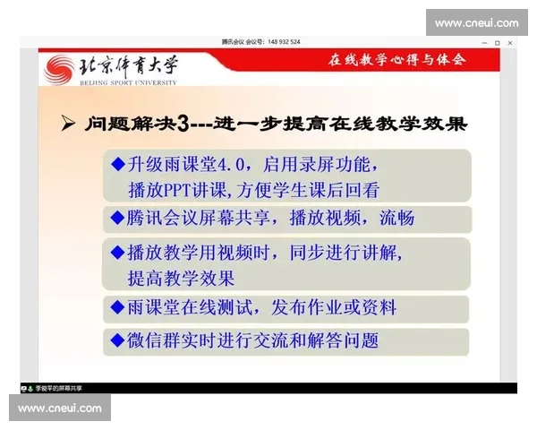 体育科学视角下运动表现优化与运动损伤预防研究探索