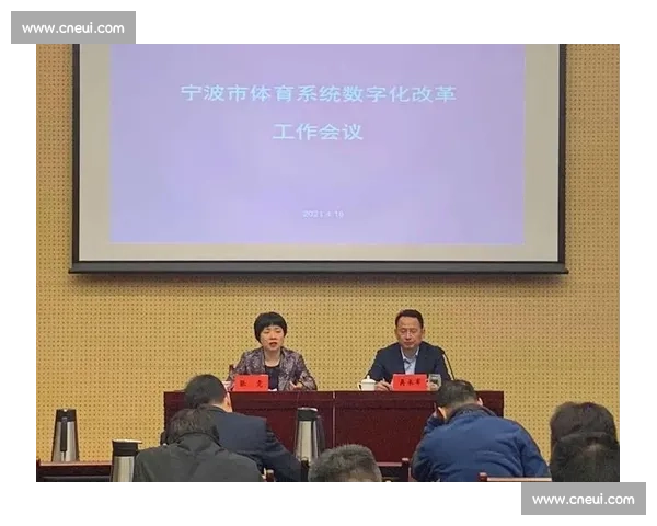 构建数字化协同治理体系提升体育比赛监督公正透明与风险防控能力