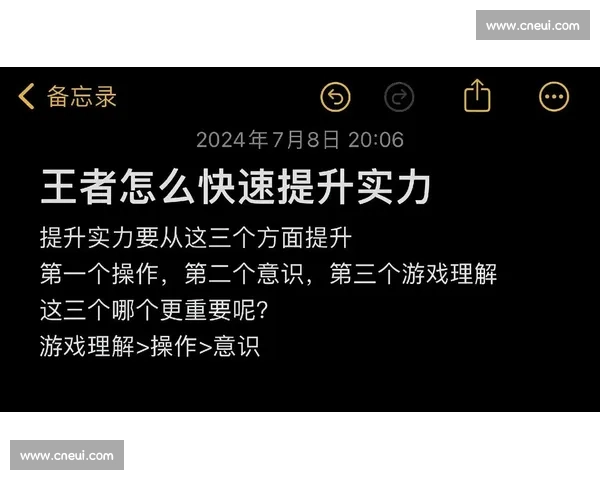 提升英雄操作水平的核心技巧与跑位意识全面解析方法
